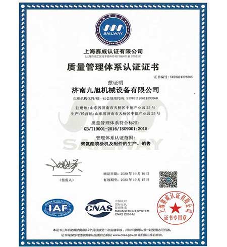 ISO質量管理體系認證