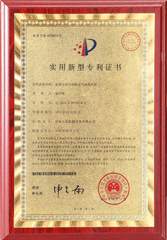 專利證書2